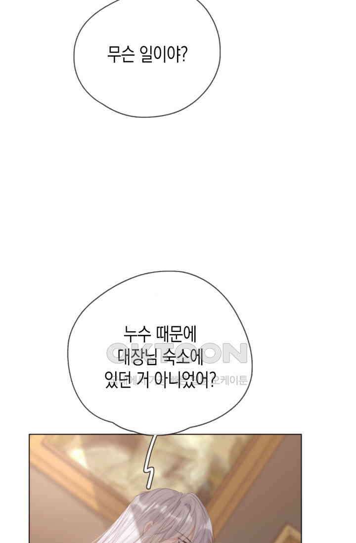 하드코어 헌팅 63화 9