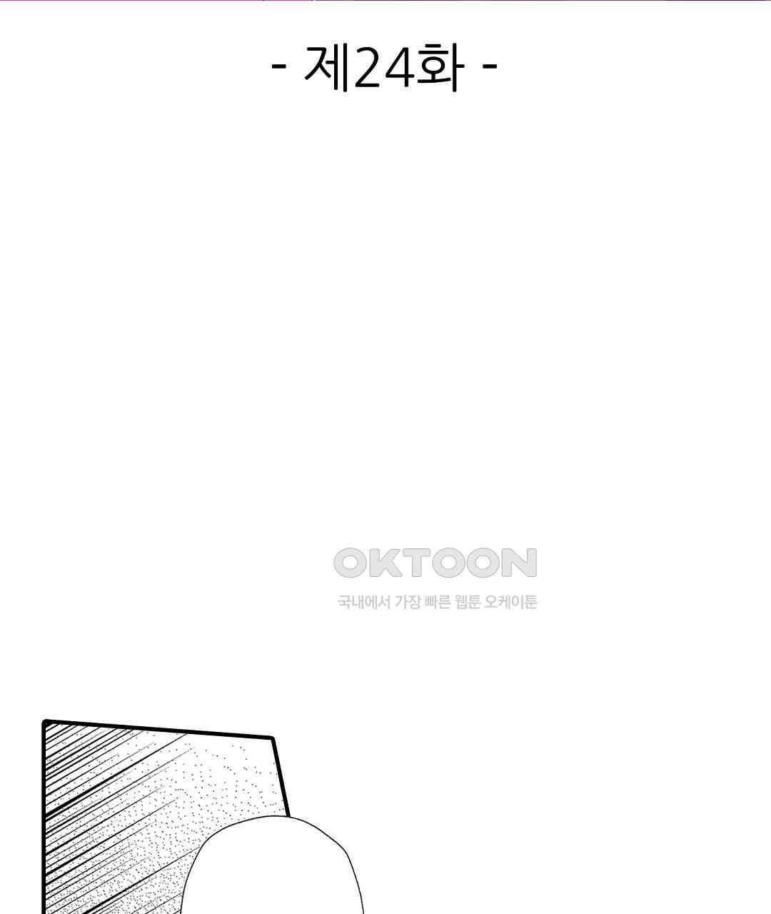오늘밤은 어느쪽에게 안기고 싶어? 24화 3