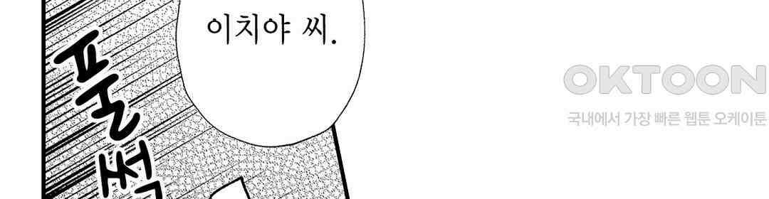 오늘밤은 어느쪽에게 안기고 싶어? 24화 4