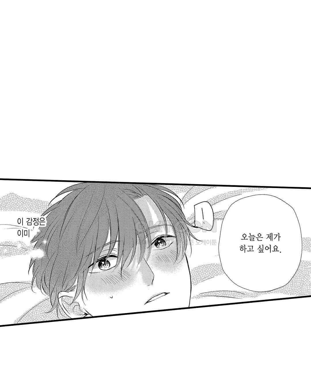 오늘밤은 어느쪽에게 안기고 싶어? 24화 7
