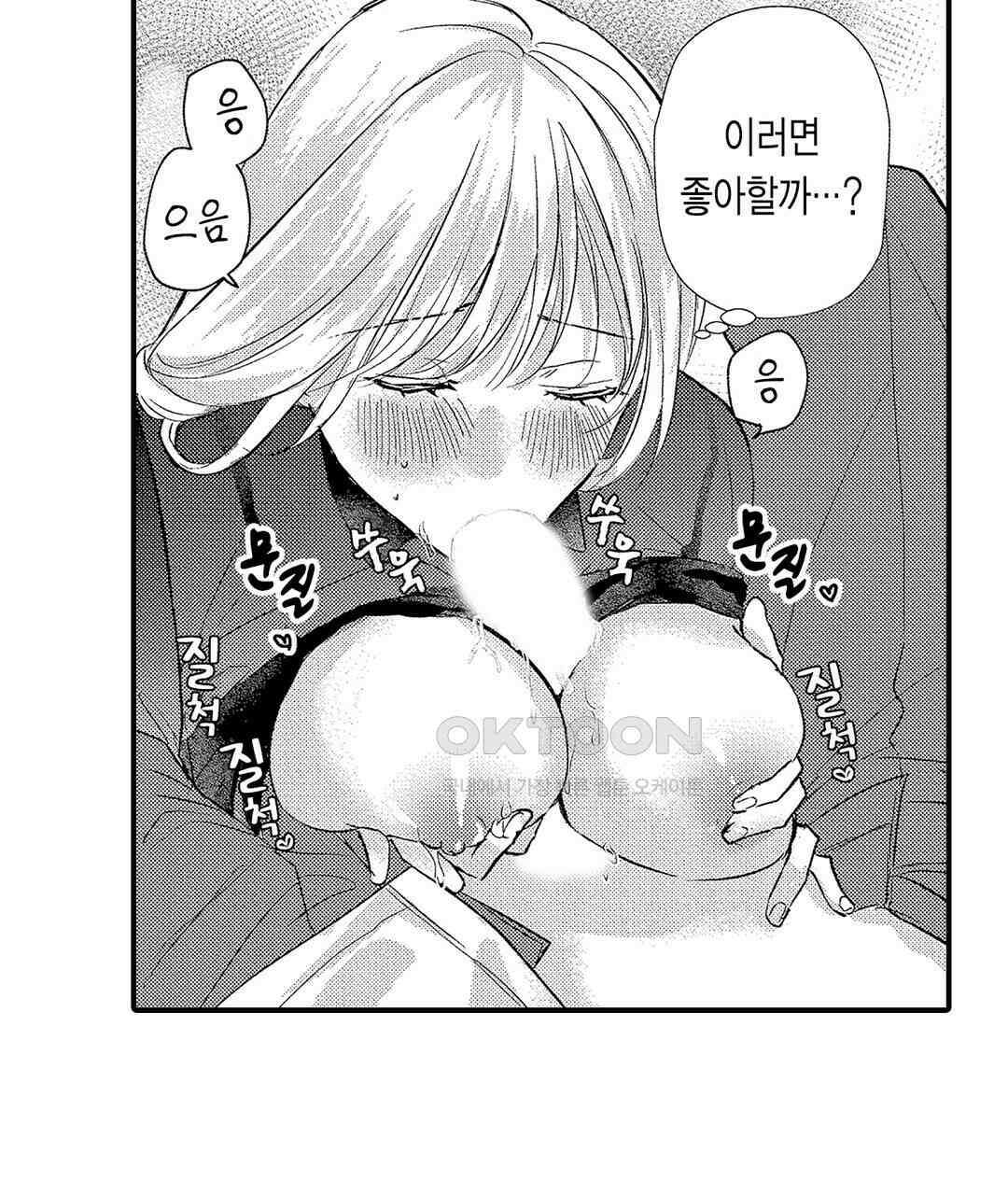 오늘밤은 어느쪽에게 안기고 싶어? 24화 15