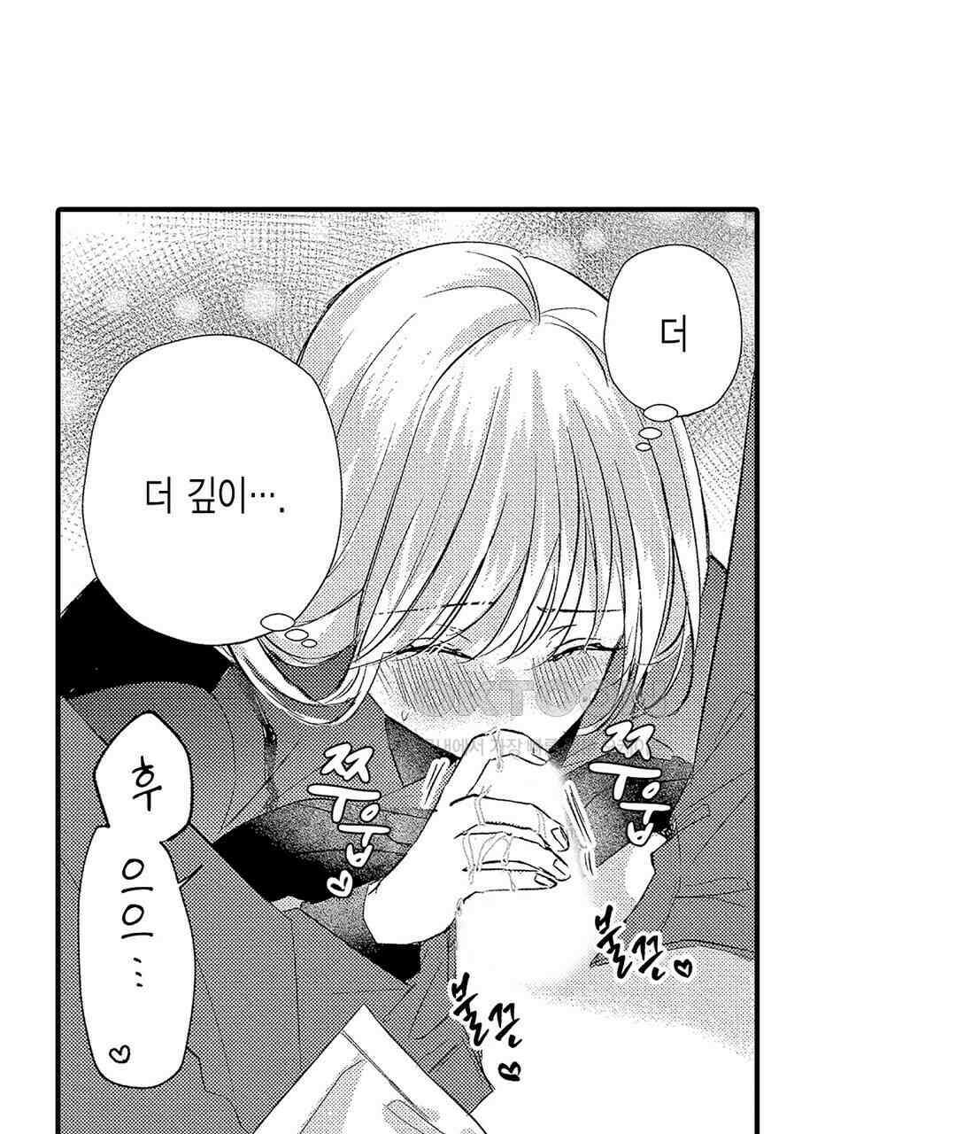 오늘밤은 어느쪽에게 안기고 싶어? 24화 17
