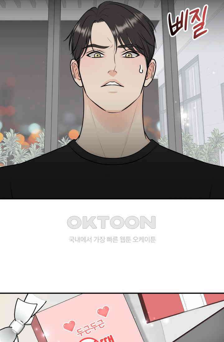 Over the moon(오버 더 문) 45화 2