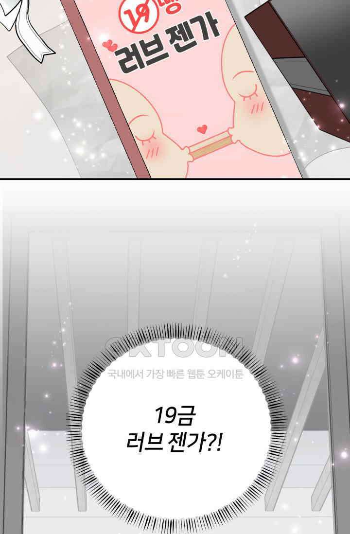 Over the moon(오버 더 문) 45화 3