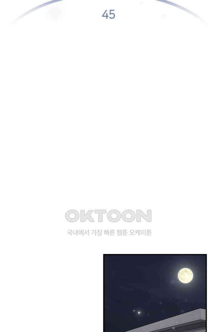 Over the moon(오버 더 문) 45화 7
