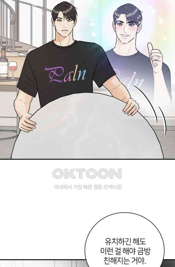 Over the moon(오버 더 문) 45화 9