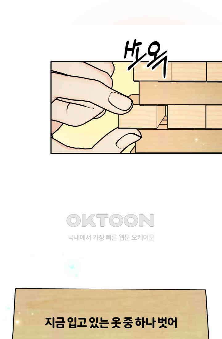 Over the moon(오버 더 문) 45화 13