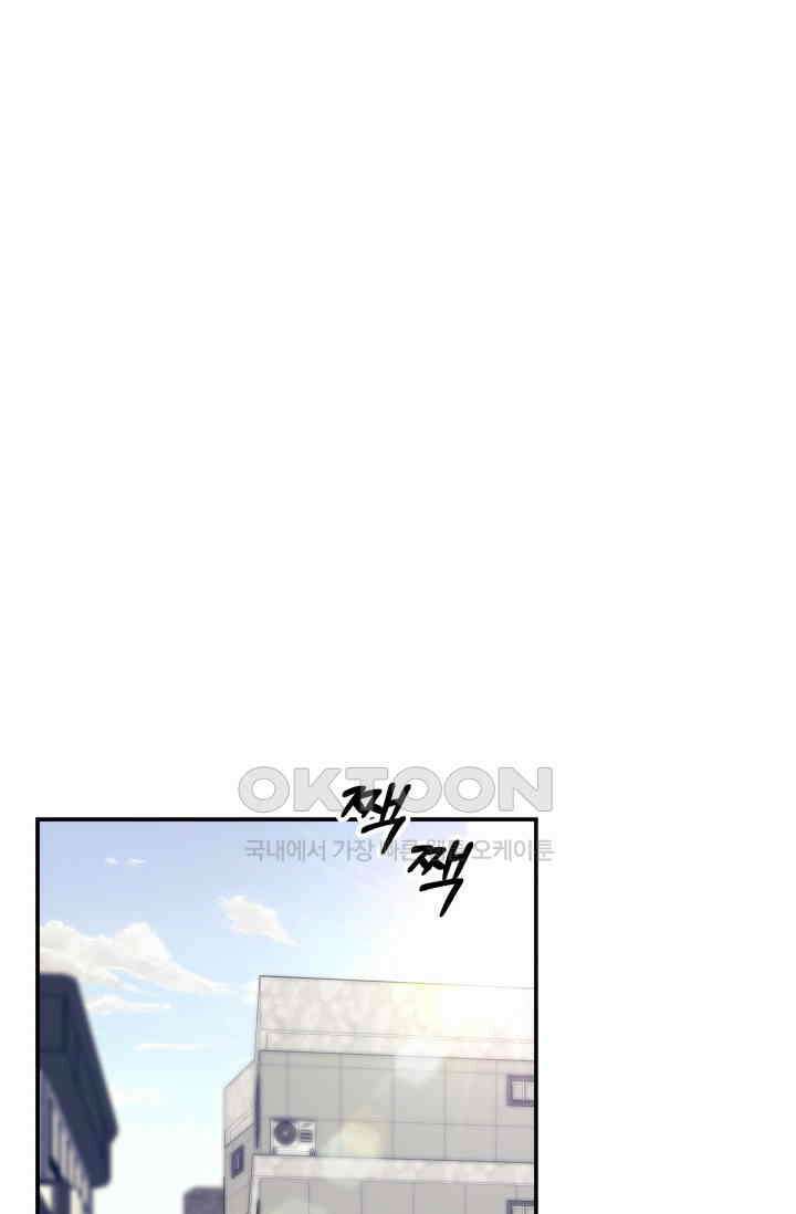 Over the moon(오버 더 문) 47화 1