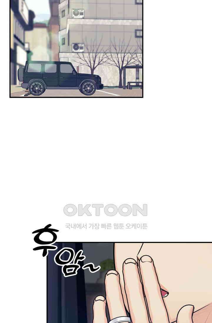 Over the moon(오버 더 문) 47화 2