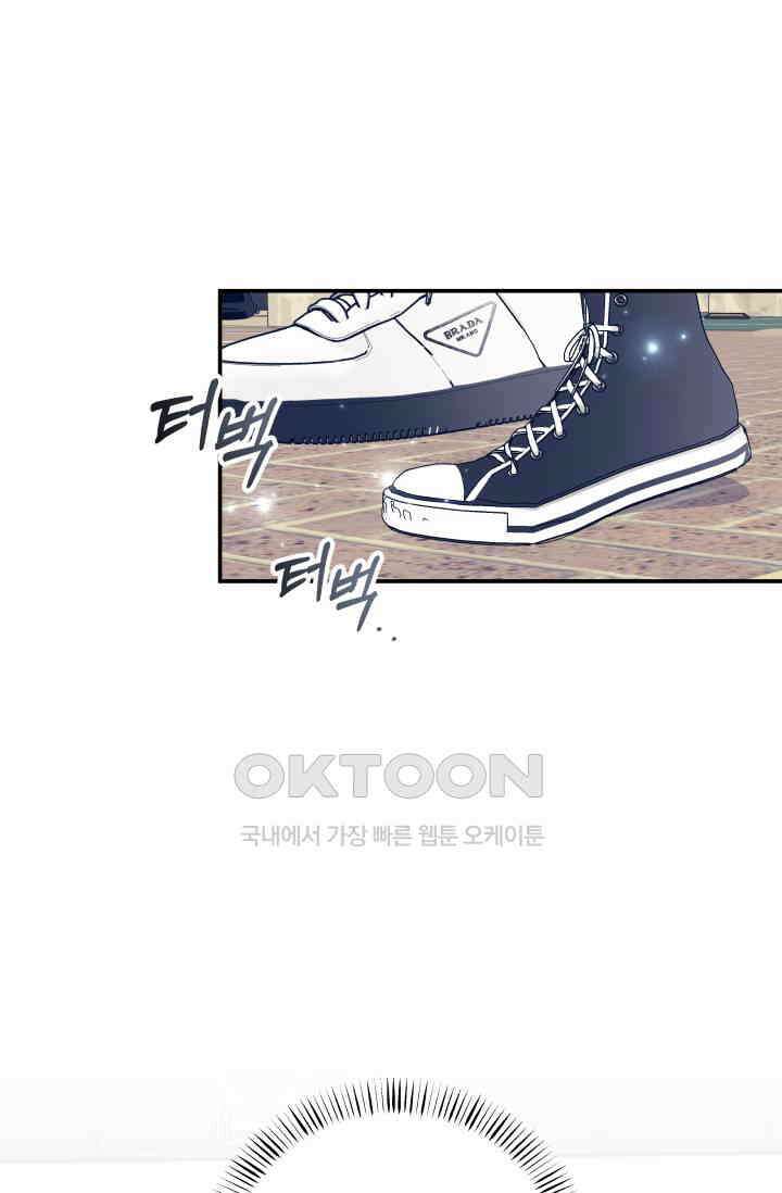 Over the moon(오버 더 문) 47화 8