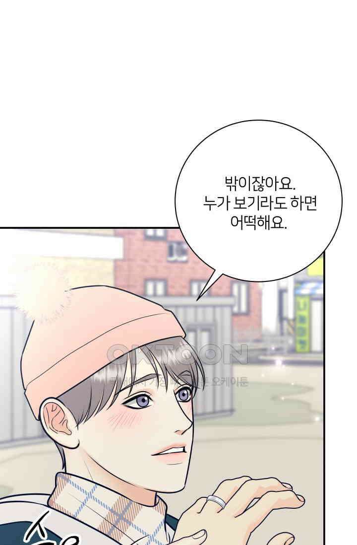 Over the moon(오버 더 문) 47화 12