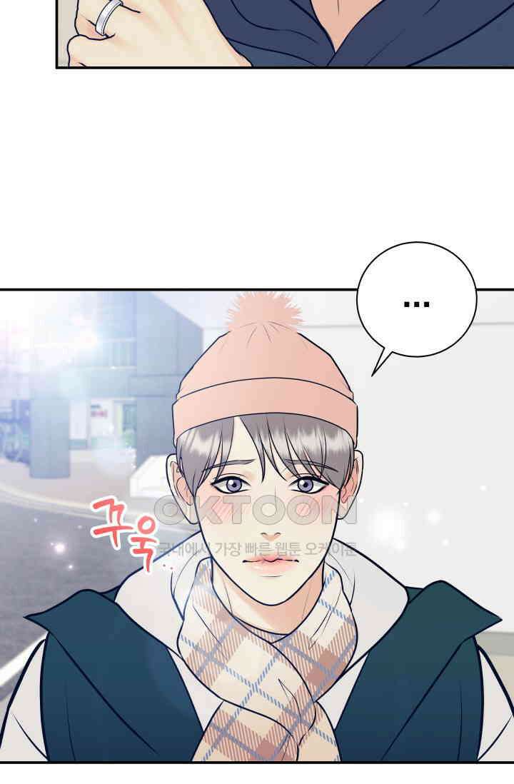 Over the moon(오버 더 문) 47화 14
