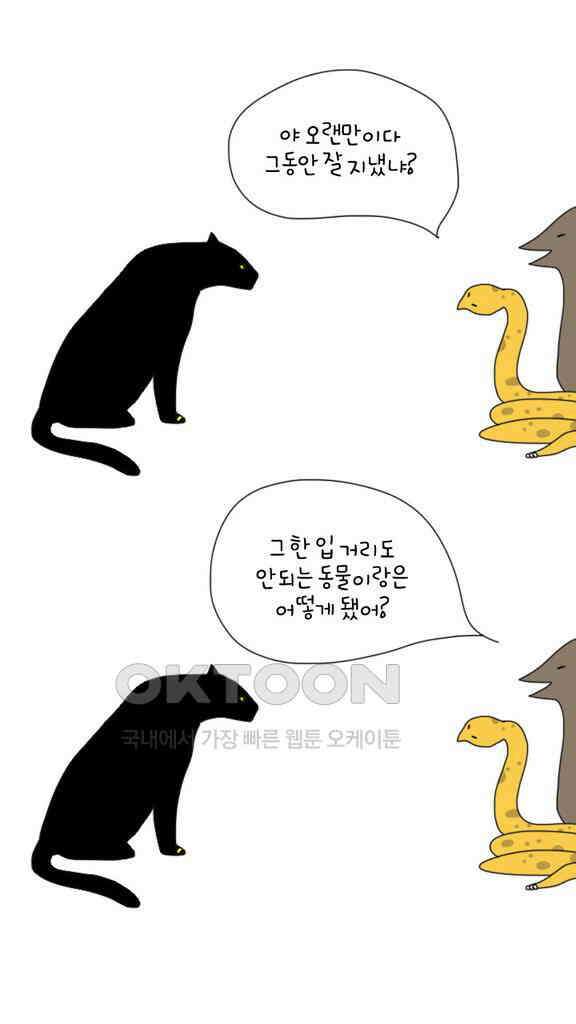 아띠아띠 59화 2