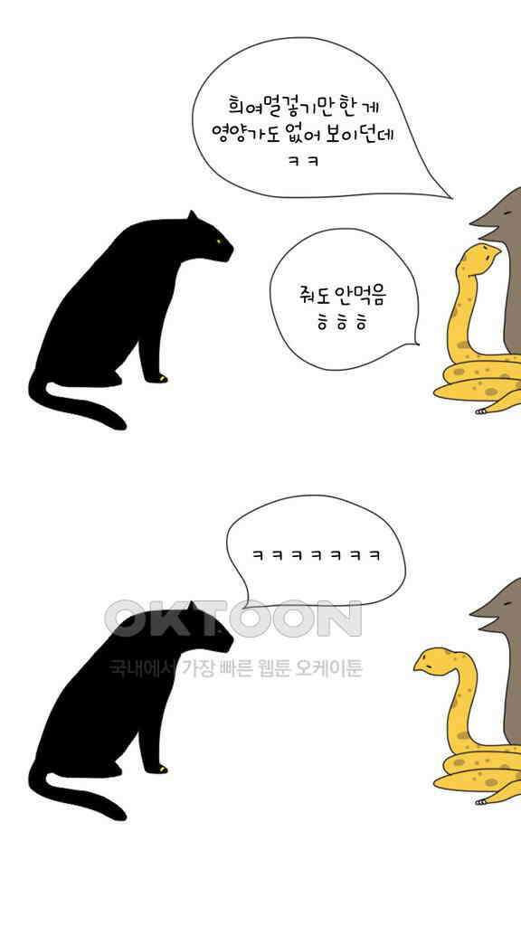 아띠아띠 59화 3