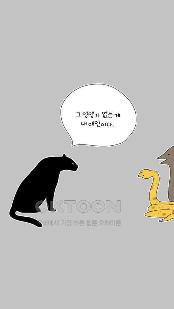 아띠아띠 59화 4