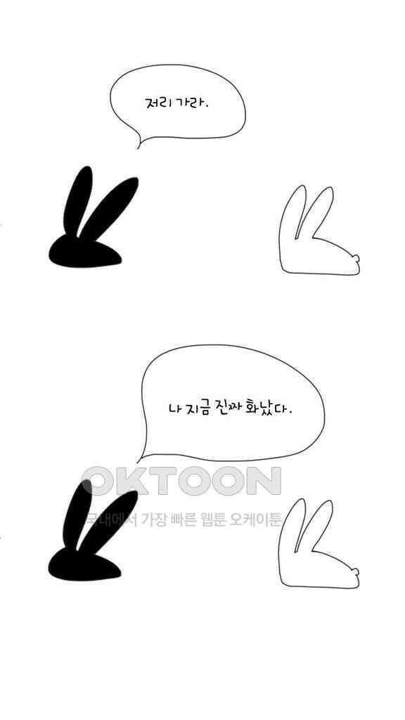 아띠아띠 65화 2