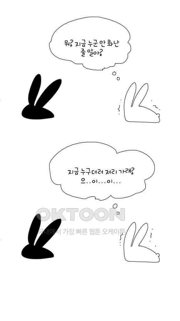 아띠아띠 65화 3
