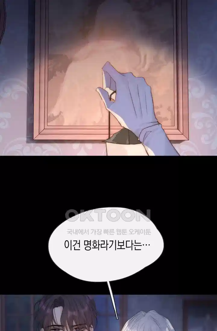 하드코어 헌팅 72화 2