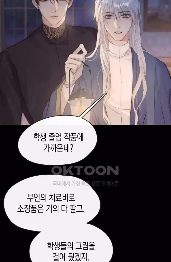 하드코어 헌팅 72화 3