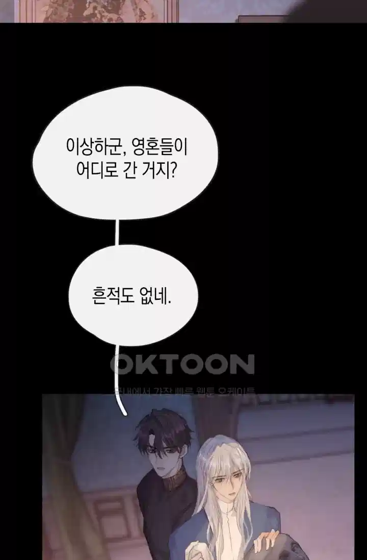 하드코어 헌팅 72화 5