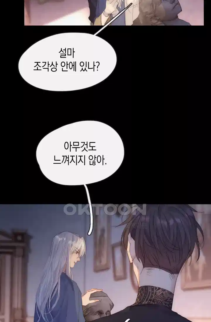 하드코어 헌팅 72화 6