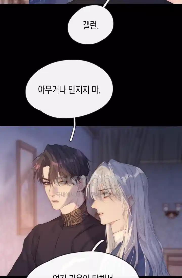 하드코어 헌팅 72화 7