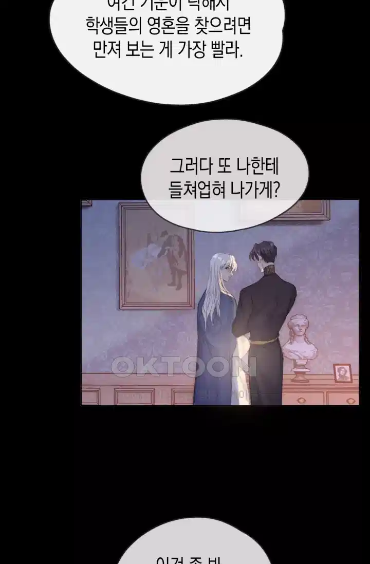 하드코어 헌팅 72화 8