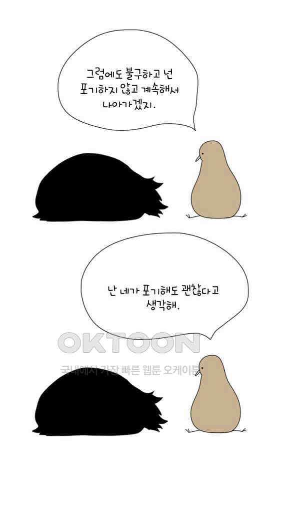 아띠아띠 74화 4