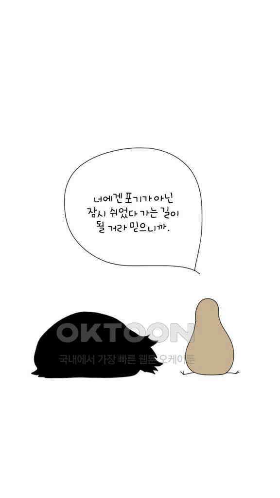 아띠아띠 74화 5