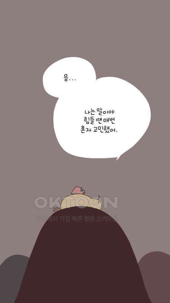 아띠아띠 74화 7