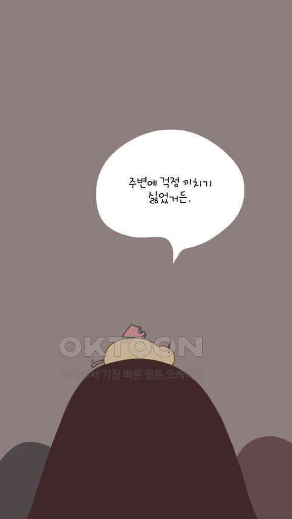 아띠아띠 74화 8