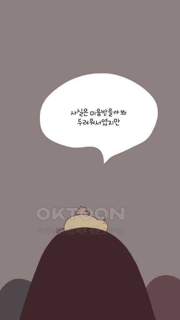 아띠아띠 74화 10