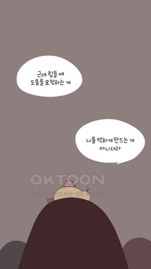 아띠아띠 74화 12