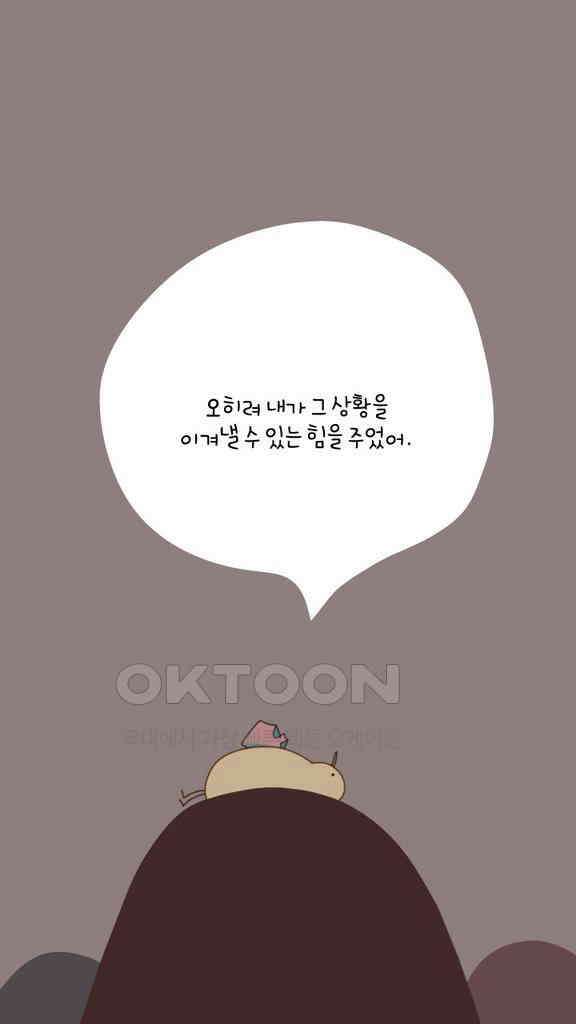 아띠아띠 74화 14