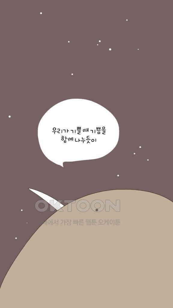 아띠아띠 74화 17