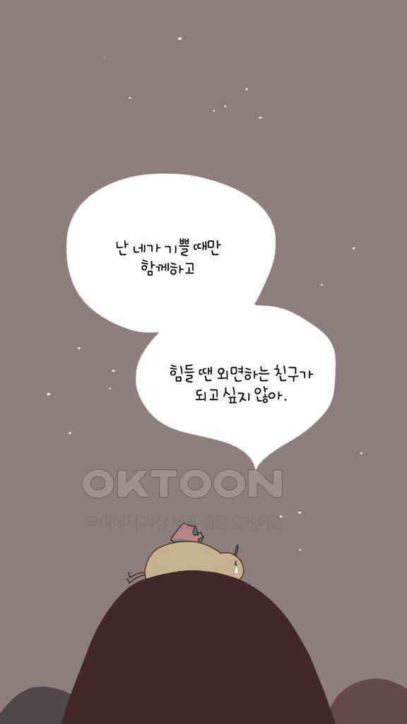 아띠아띠 74화 19