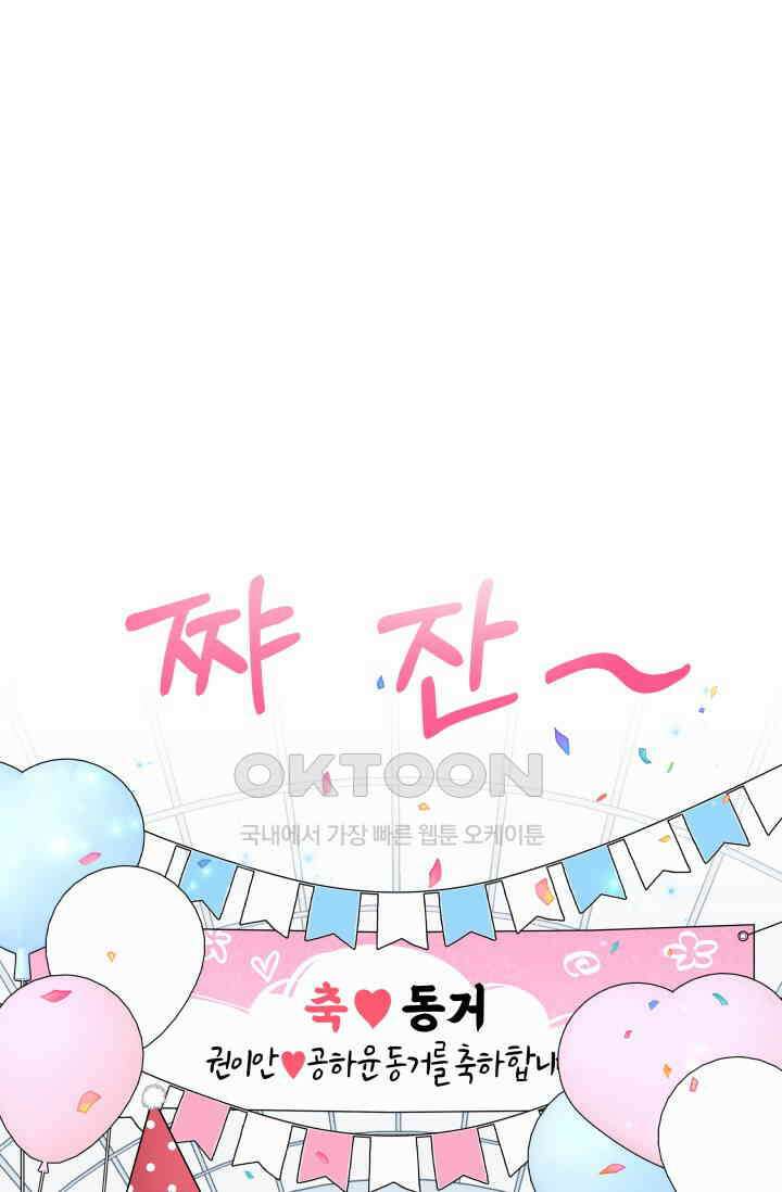 Over the moon(오버 더 문) 56화 1