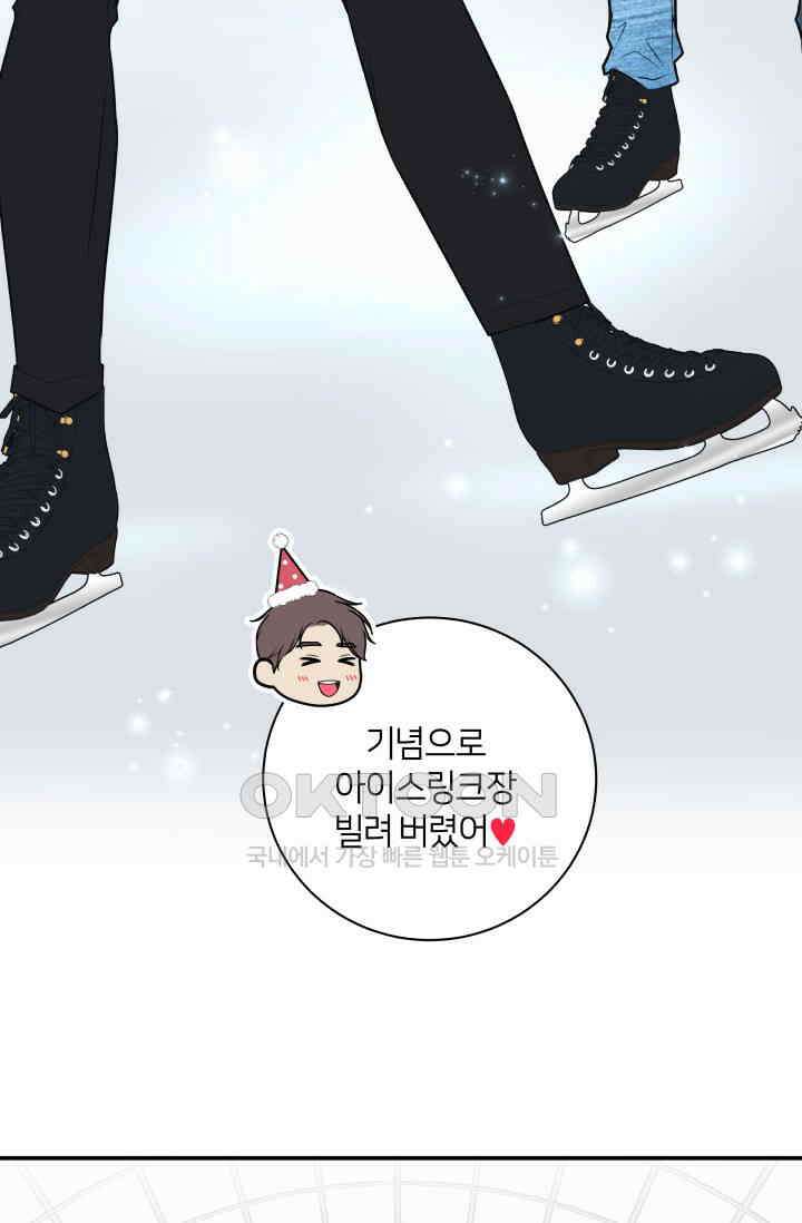 Over the moon(오버 더 문) 56화 3