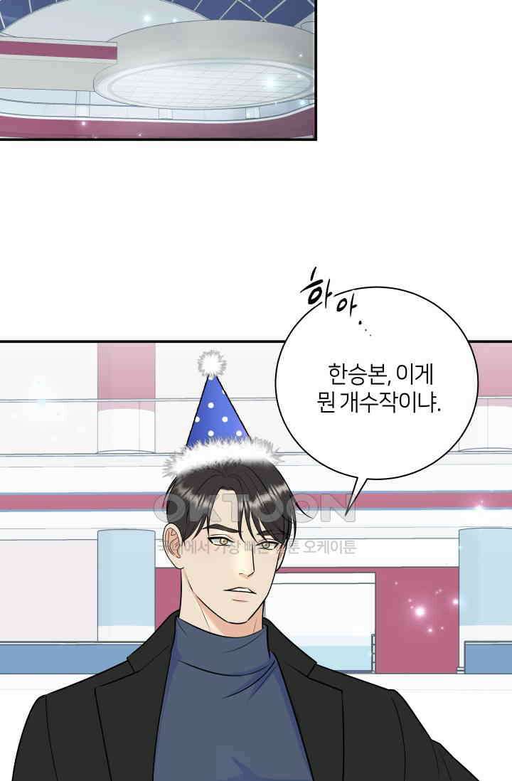 Over the moon(오버 더 문) 56화 7