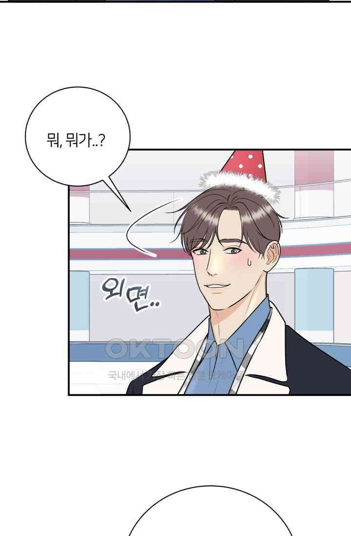 Over the moon(오버 더 문) 56화 8