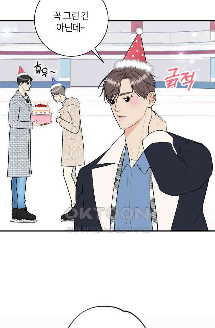 Over the moon(오버 더 문) 56화 10