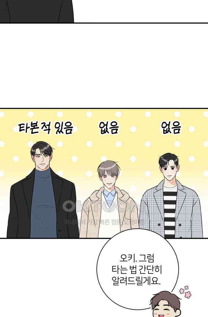 Over the moon(오버 더 문) 56화 12