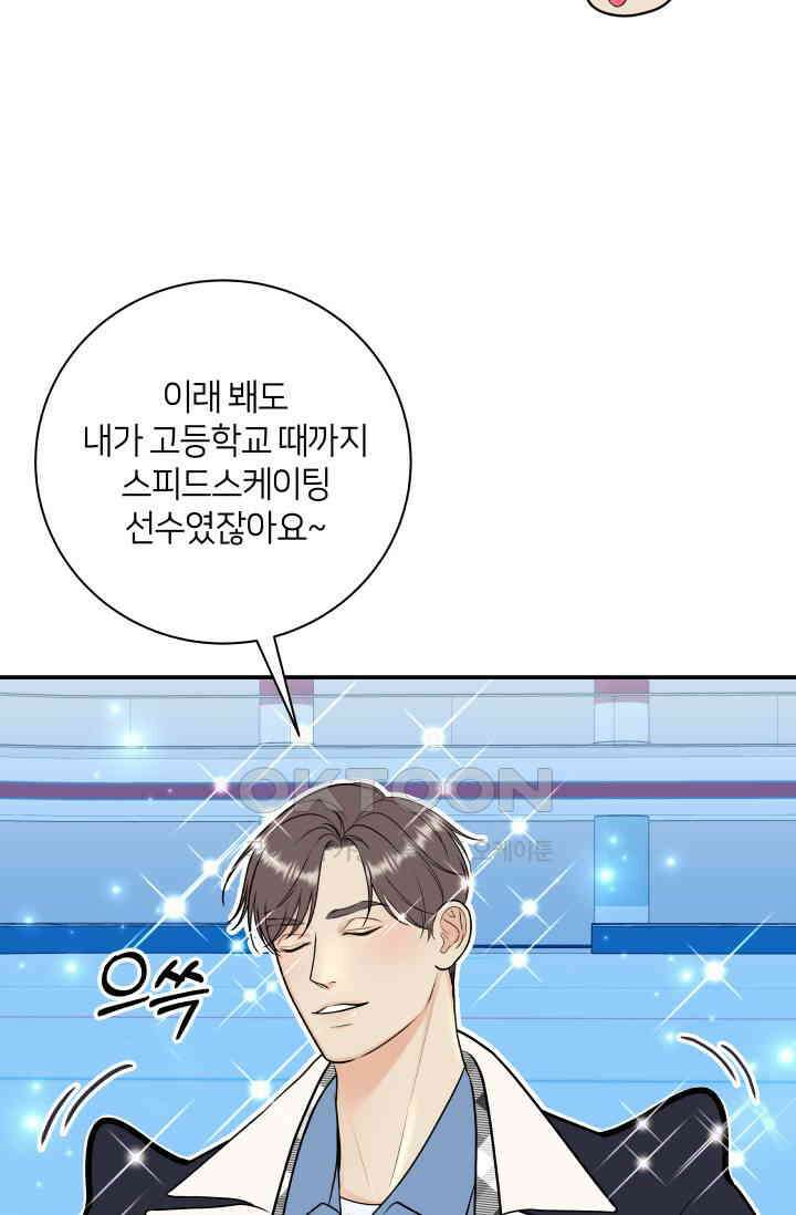 Over the moon(오버 더 문) 56화 13