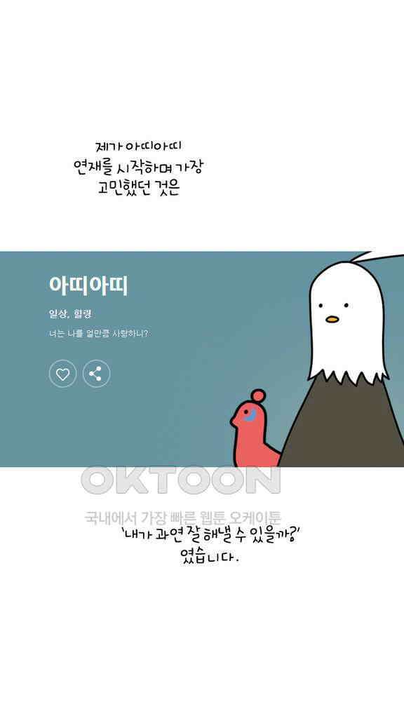 아띠아띠 후기 2