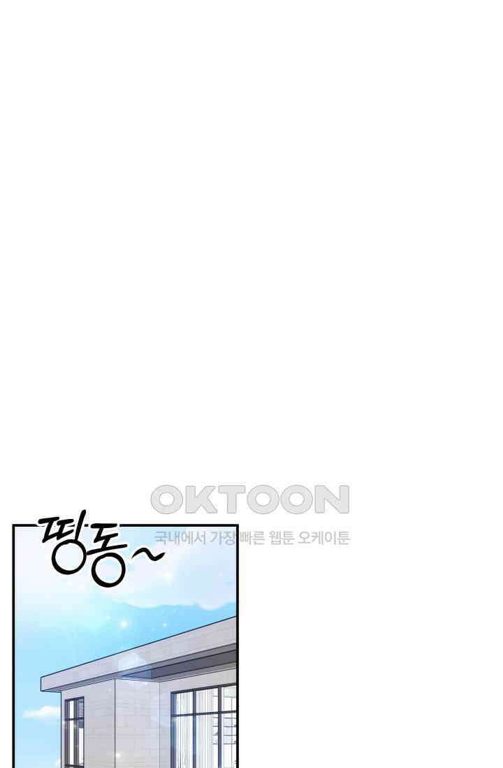 Over the moon(오버 더 문) 63화 1