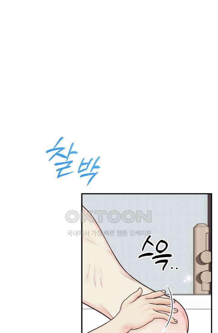 Over the moon(오버 더 문) 63화 8