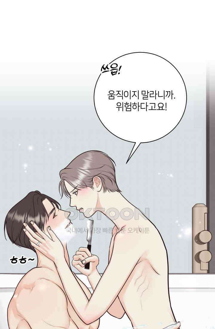 Over the moon(오버 더 문) 63화 10