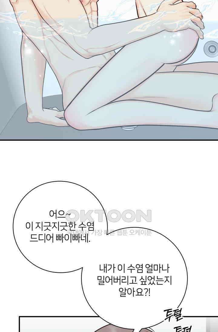 Over the moon(오버 더 문) 63화 11