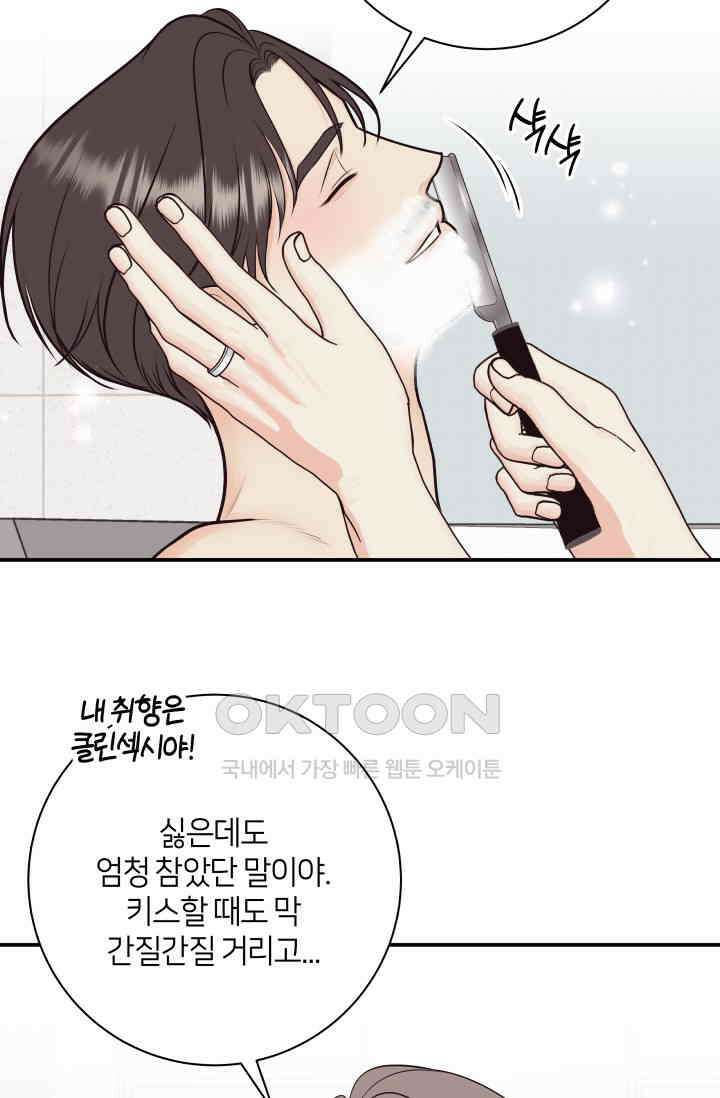 Over the moon(오버 더 문) 63화 13