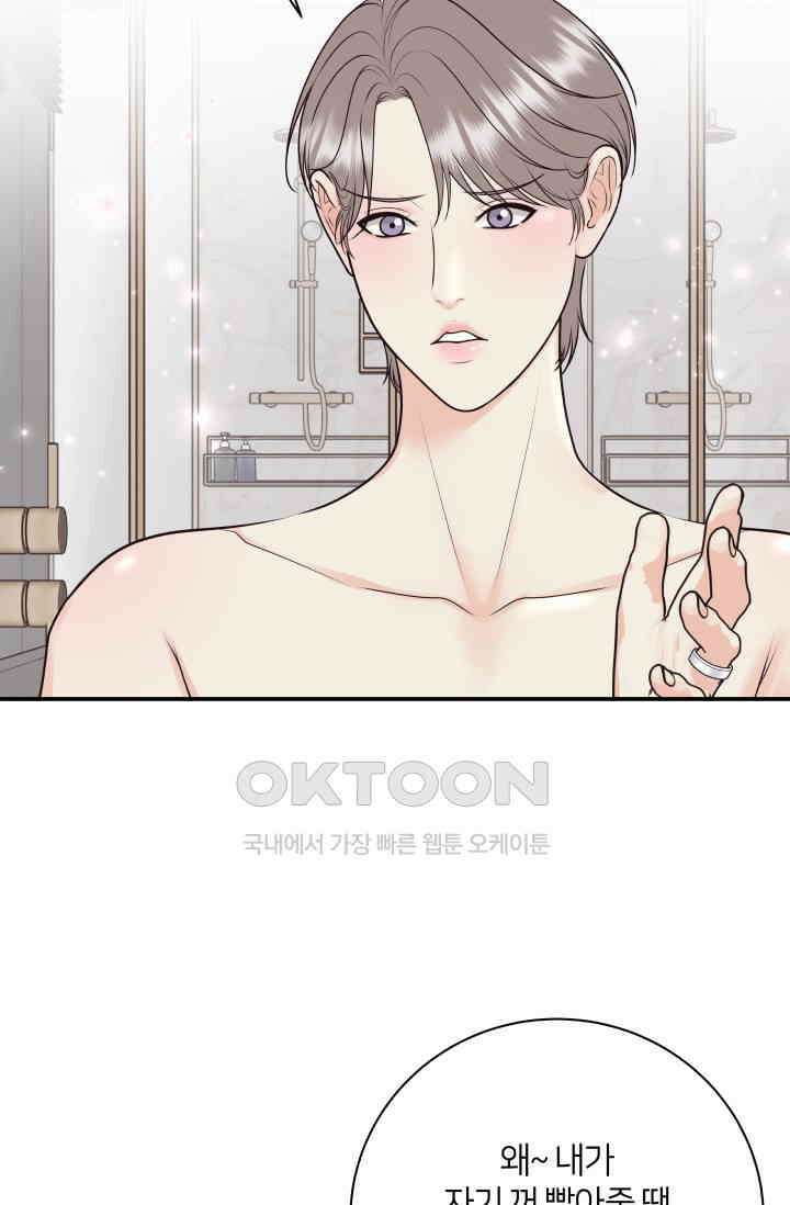 Over the moon(오버 더 문) 63화 14